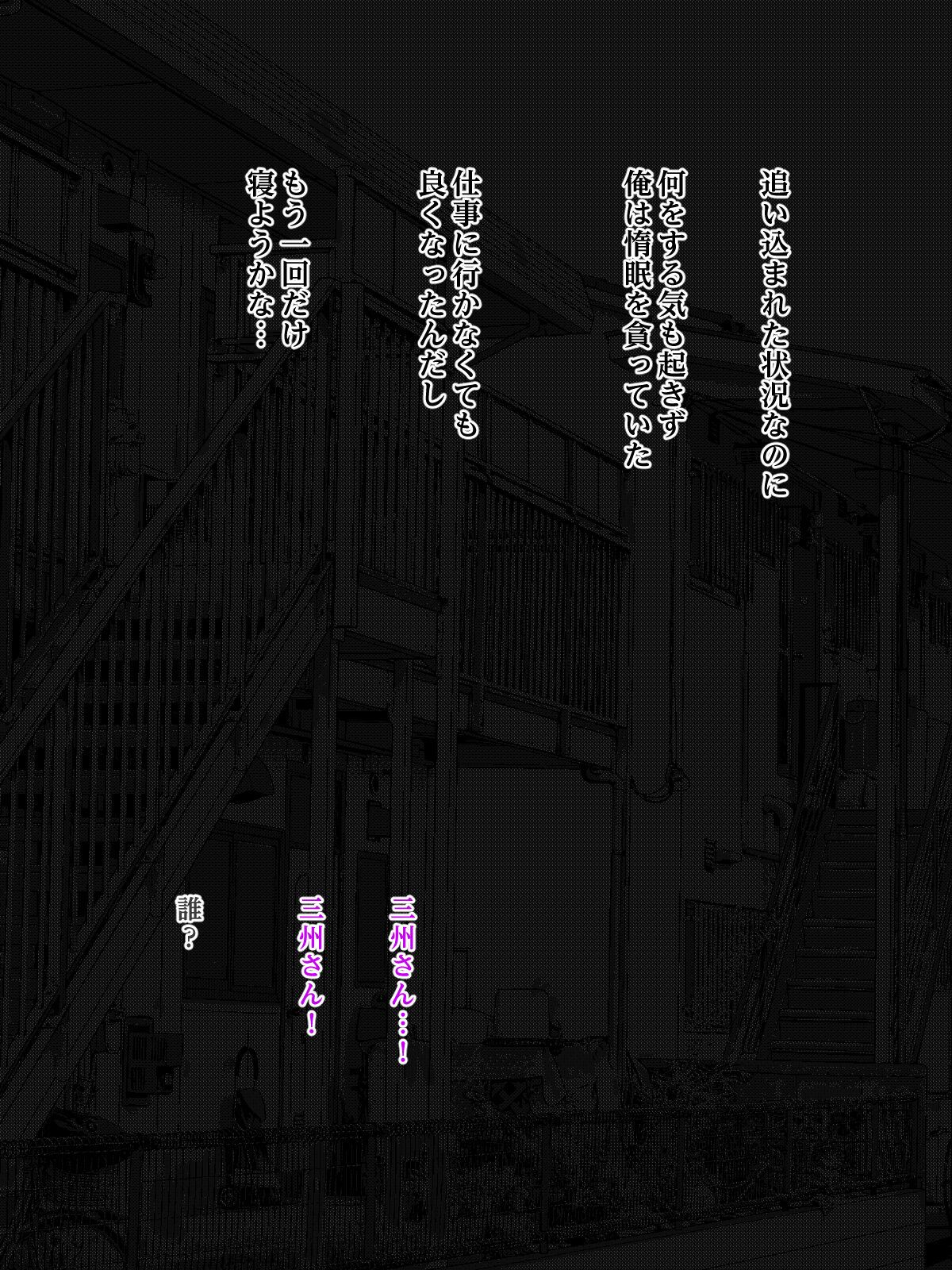 Atarashii Ooya ni Yoru Shasei Kanri page 3 full