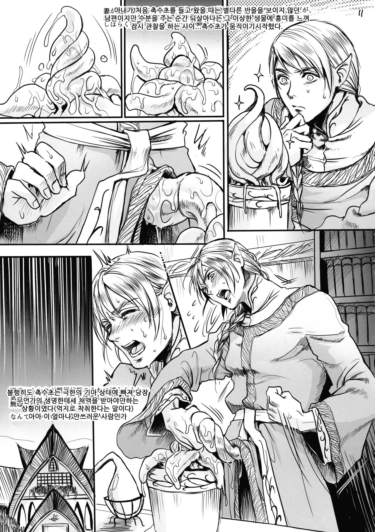 Botsu Manga "Kawaii Okusama" no Gokuyou Matome Hon + α | "귀여운 부인"의 공양정리본 + α page 10 full