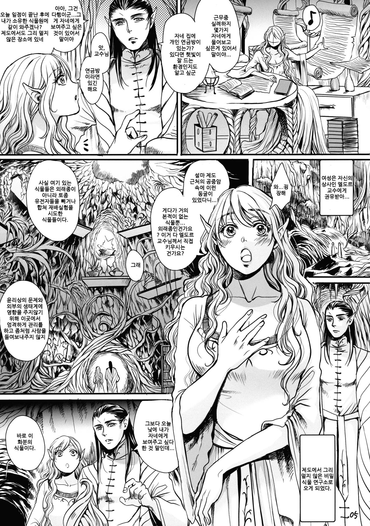 Botsu Manga "Kawaii Okusama" no Gokuyou Matome Hon + α | "귀여운 부인"의 공양정리본 + α page 4 full