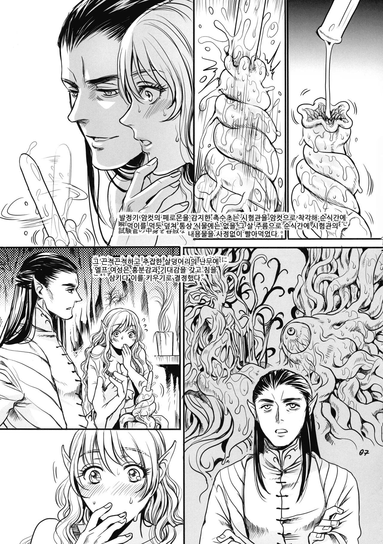 Botsu Manga "Kawaii Okusama" no Gokuyou Matome Hon + α | "귀여운 부인"의 공양정리본 + α page 6 full