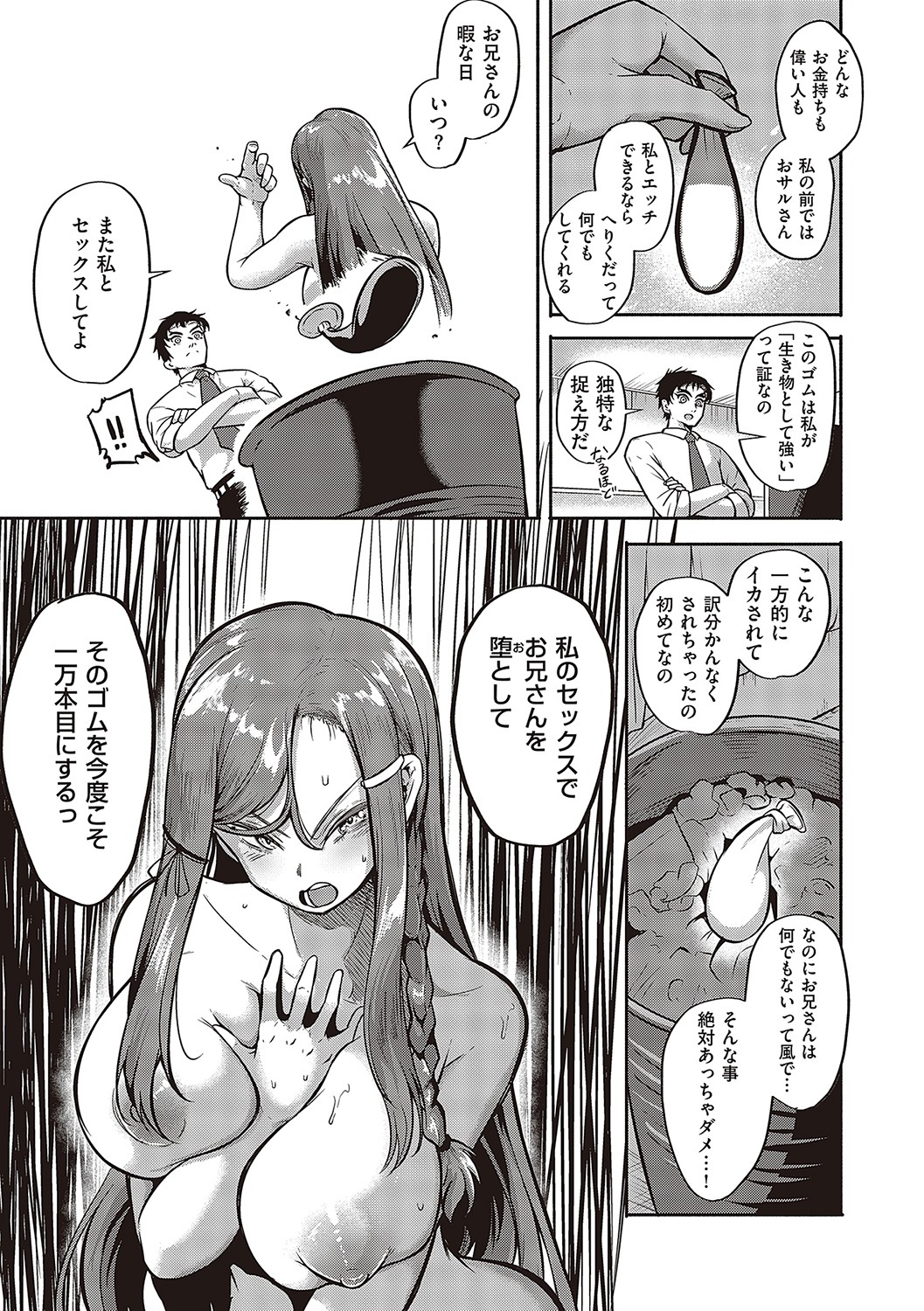 10,000 Bon no Gomu page 10 full