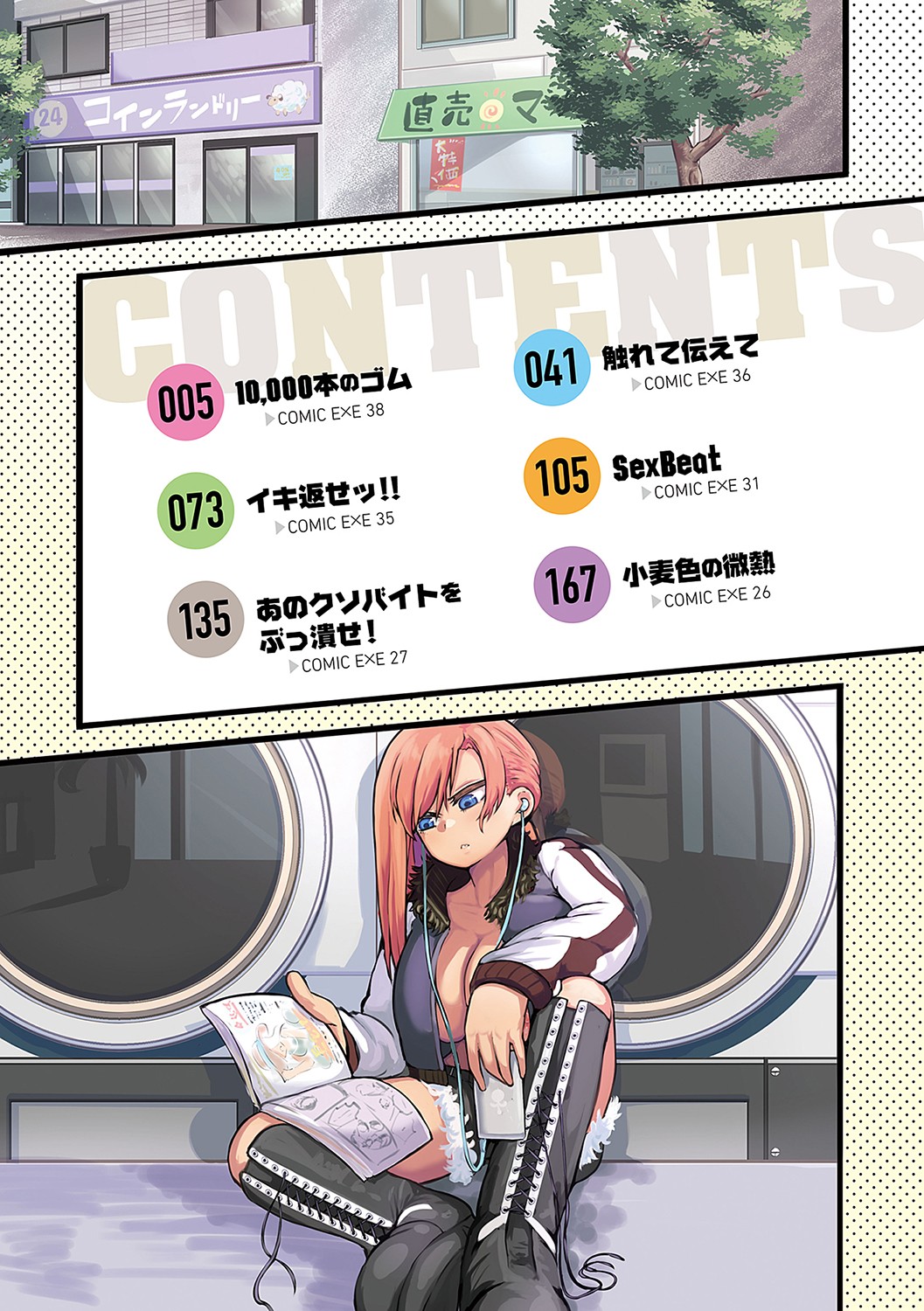 10,000 Bon no Gomu page 3 full