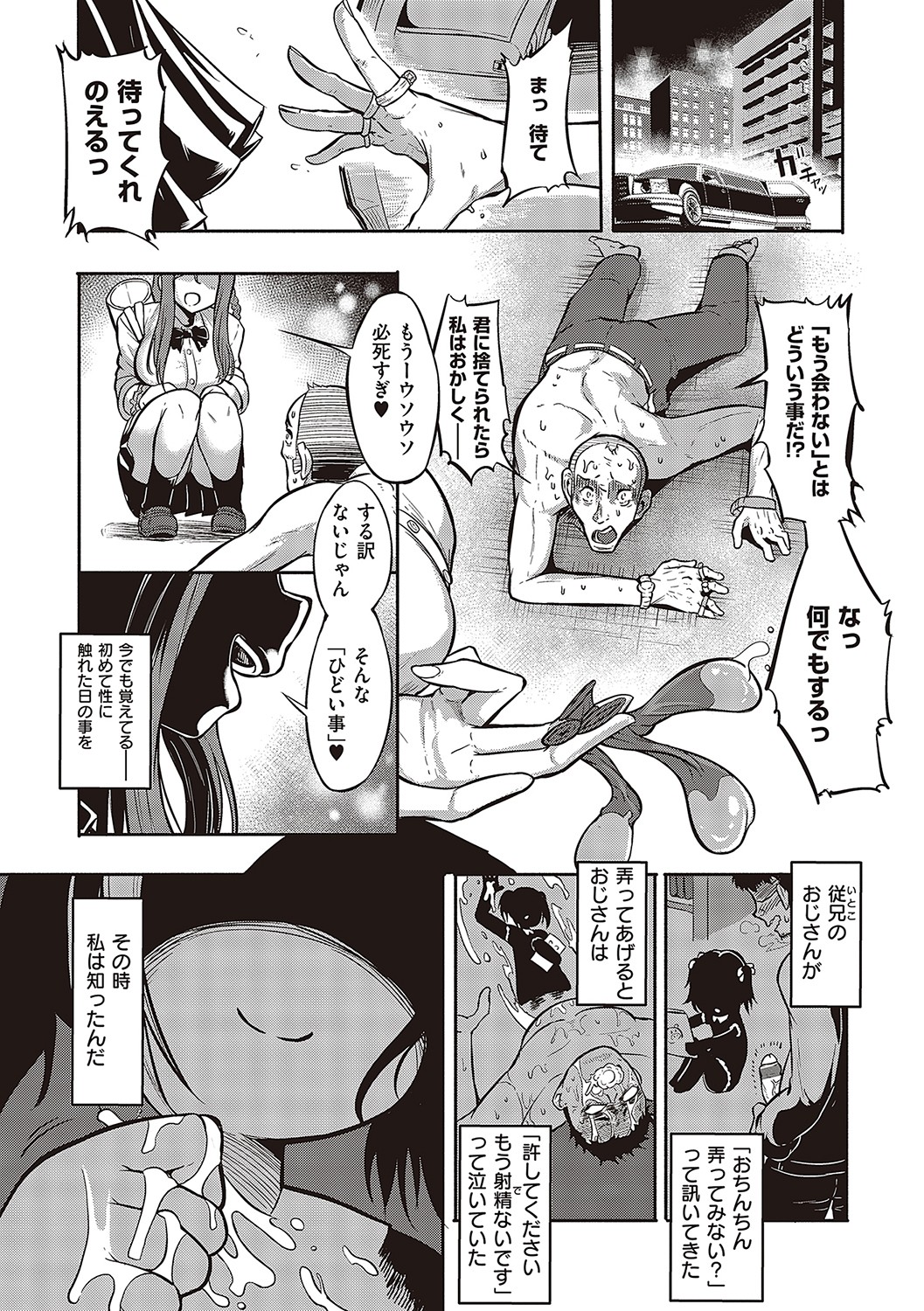 10,000 Bon no Gomu page 4 full