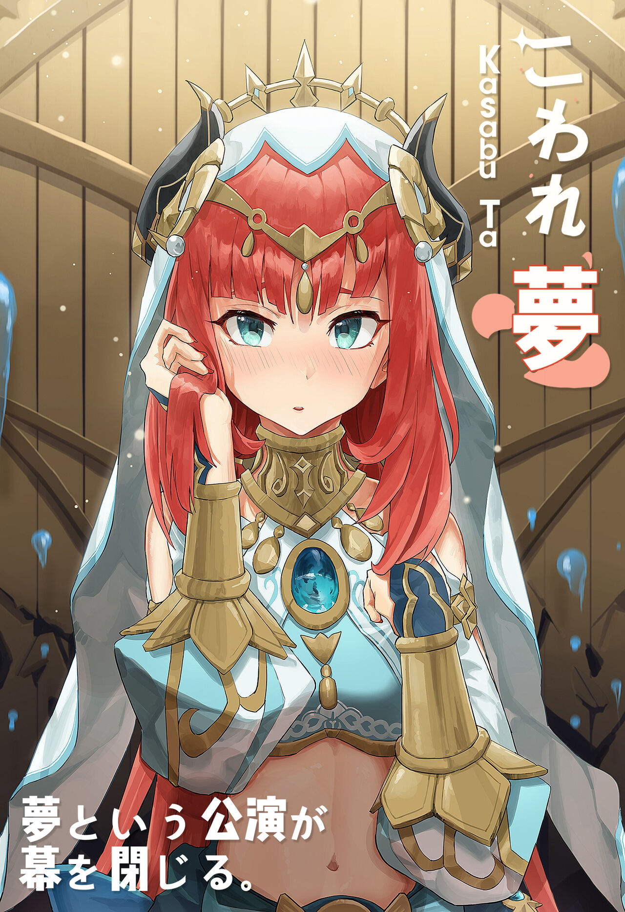 KASABUTA page 1 full