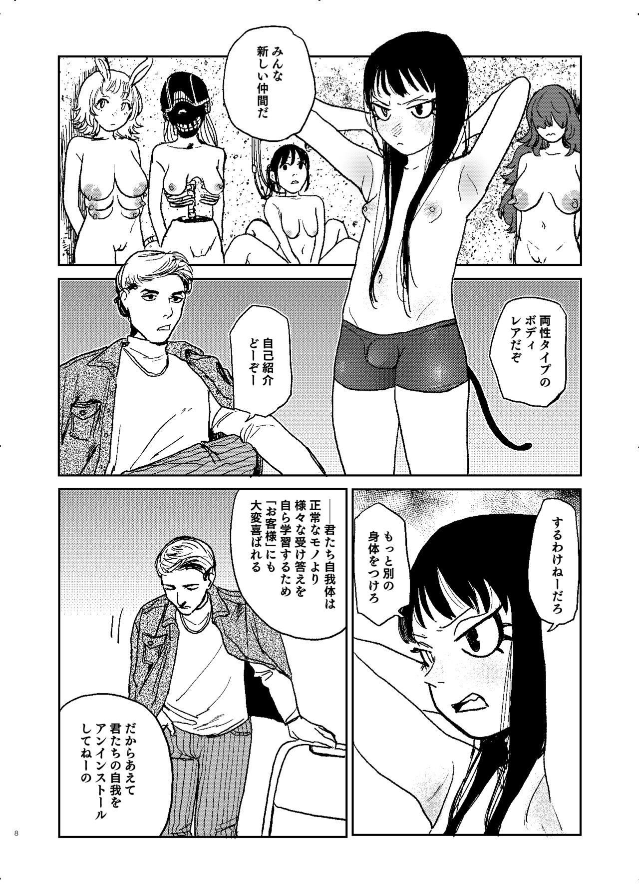 Better than Sex A page 7 full