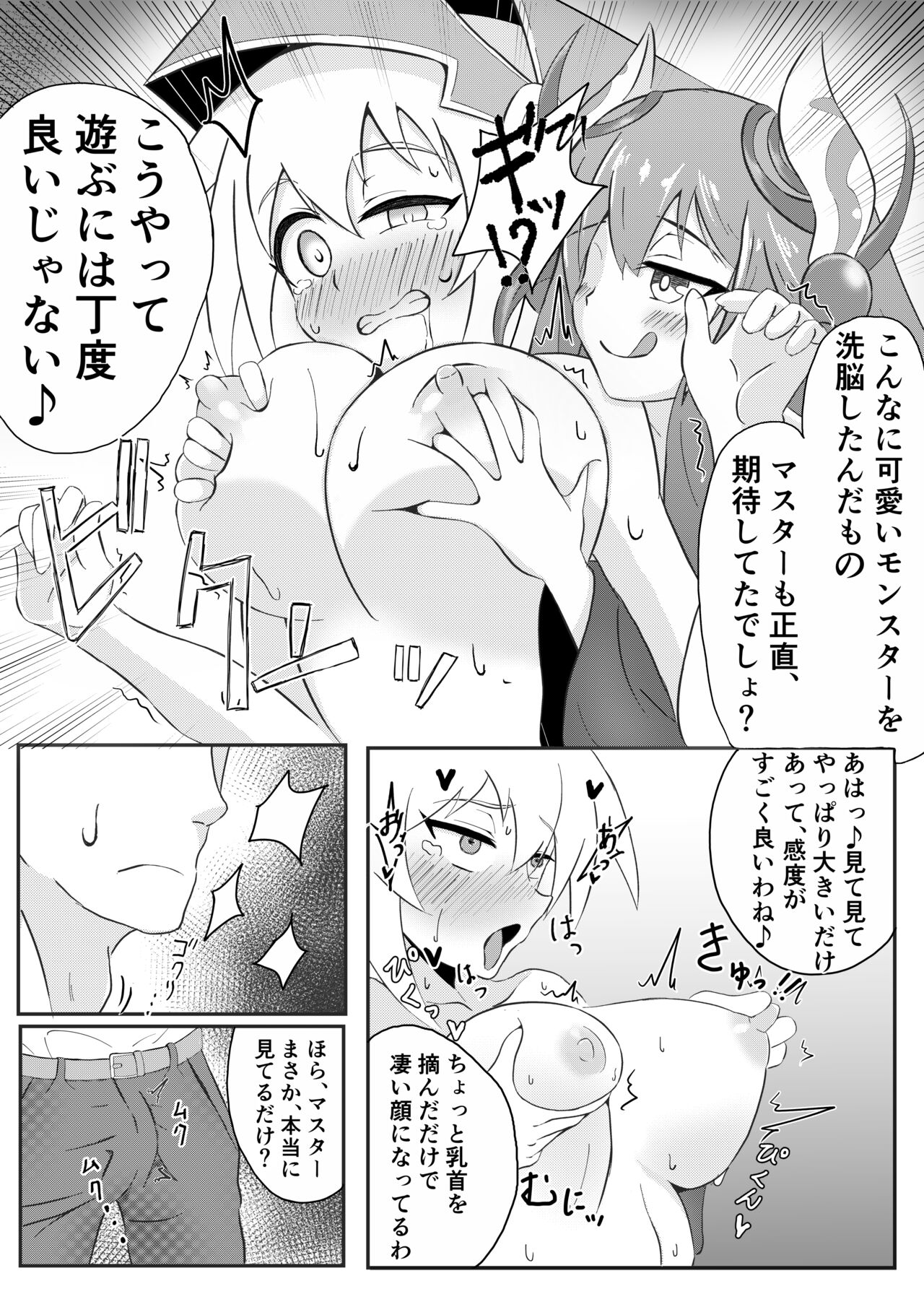 Allomerus no Kouka 3 tte Kouiu Koto desu ka ne? page 3 full