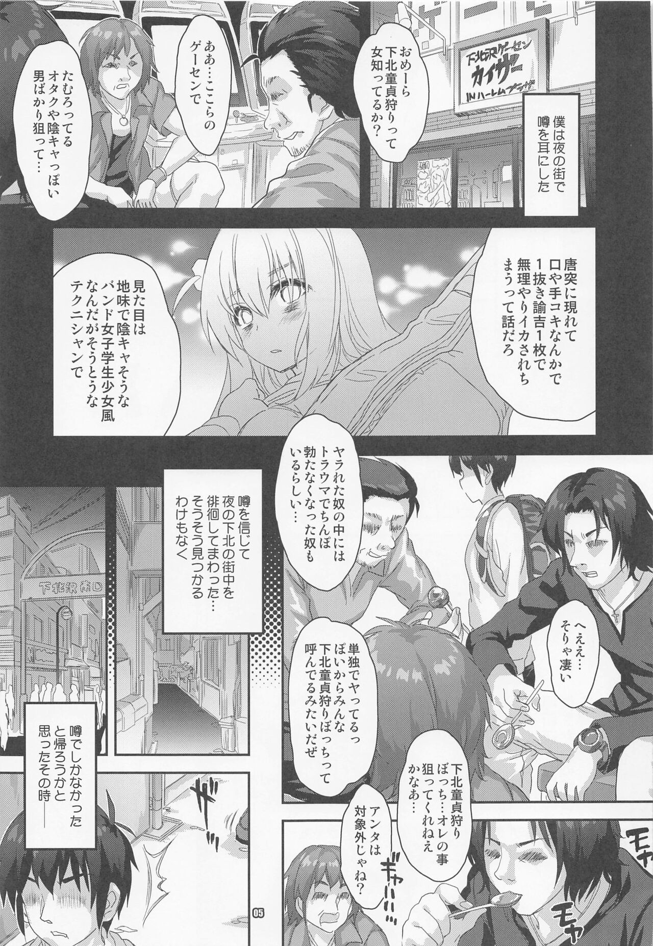 Bocchi Land page 4 full