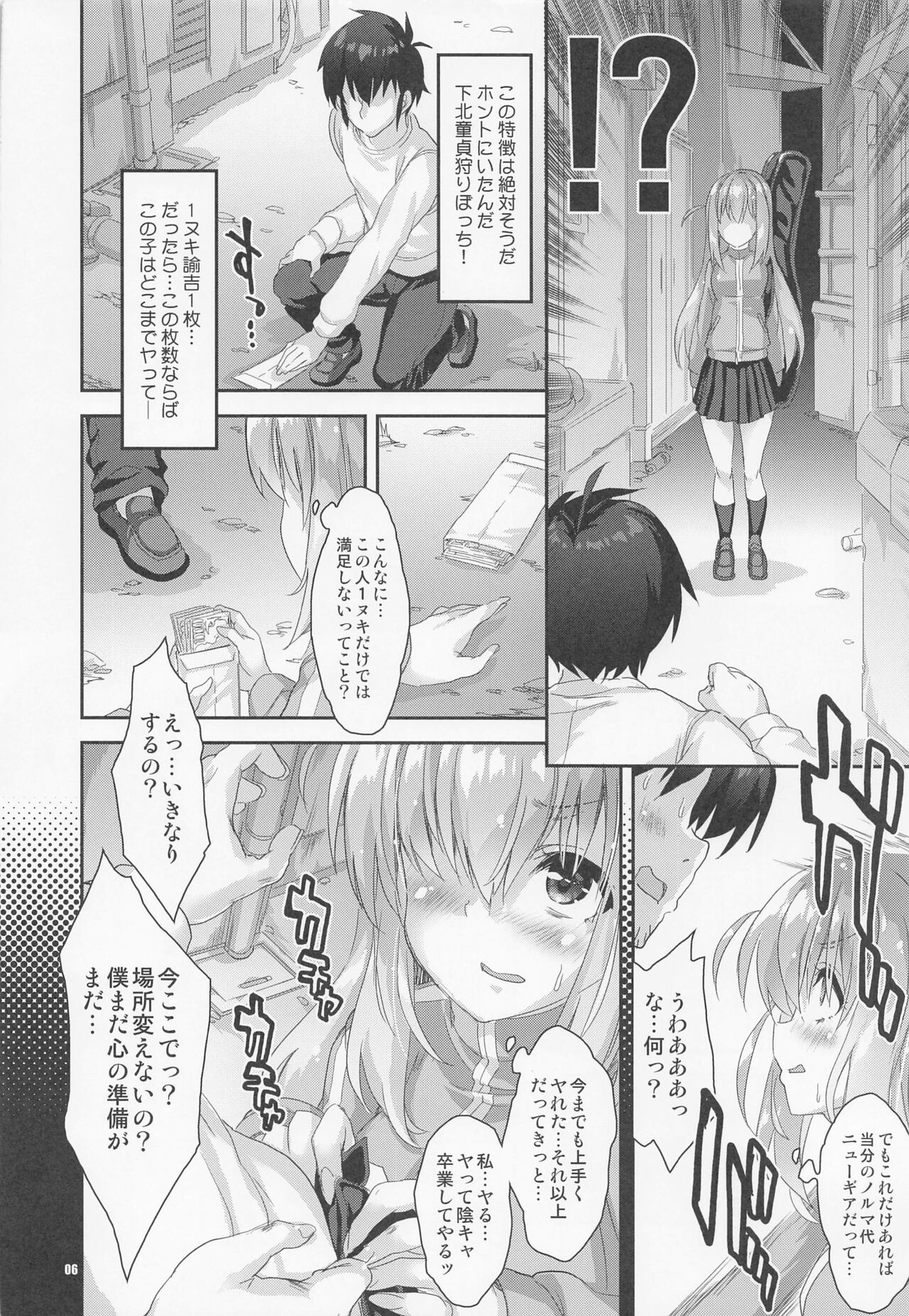 Bocchi Land page 5 full