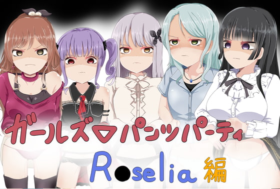 Girls Pantsu Party! Roselia Hen page 1 full