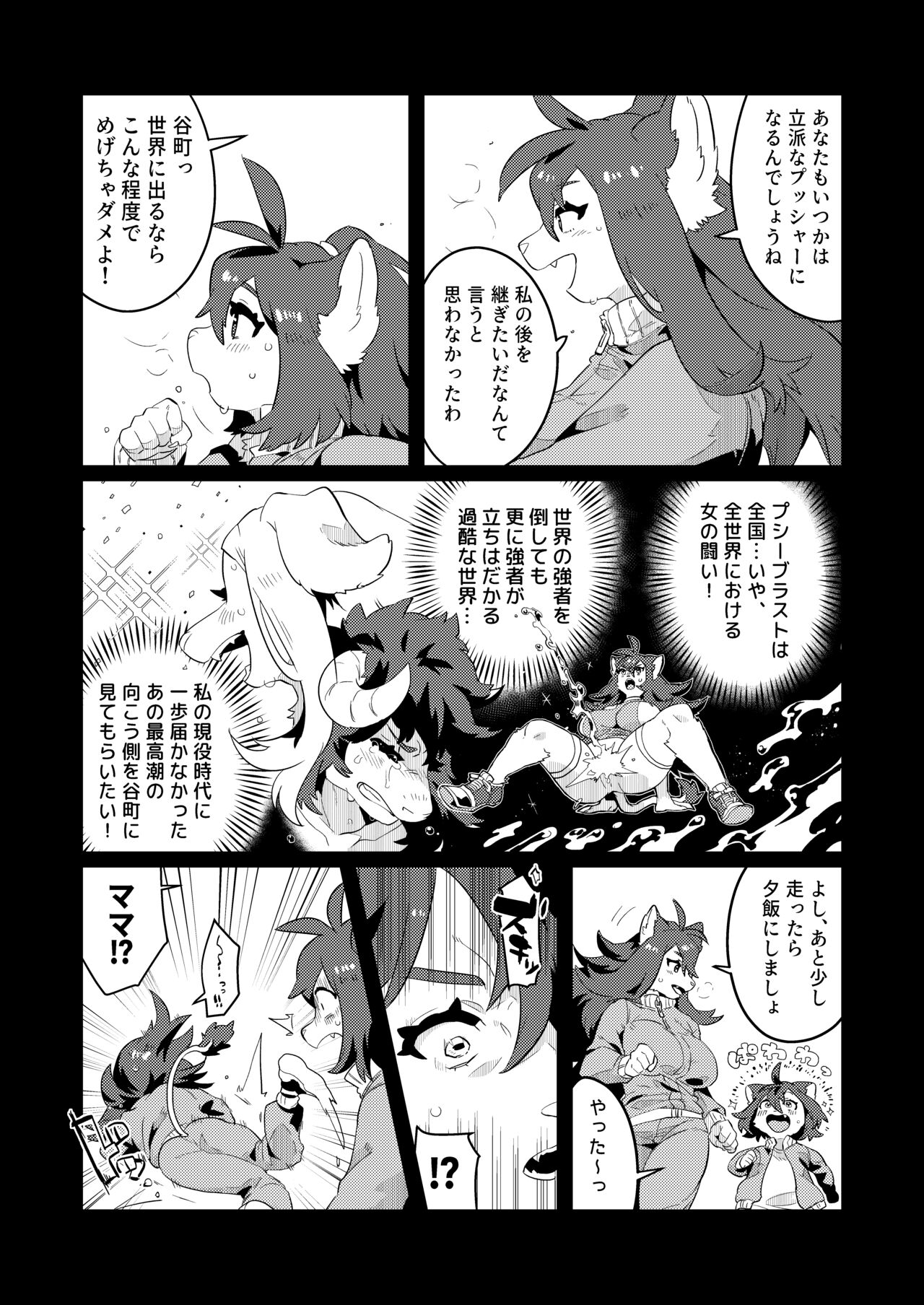 Nenkan Seinen Mesukemo Champ 2023 Nen Shinnengo page 7 full