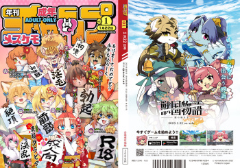 Nenkan Seinen Mesukemo Champ 2023 Nen Shinnengo cover