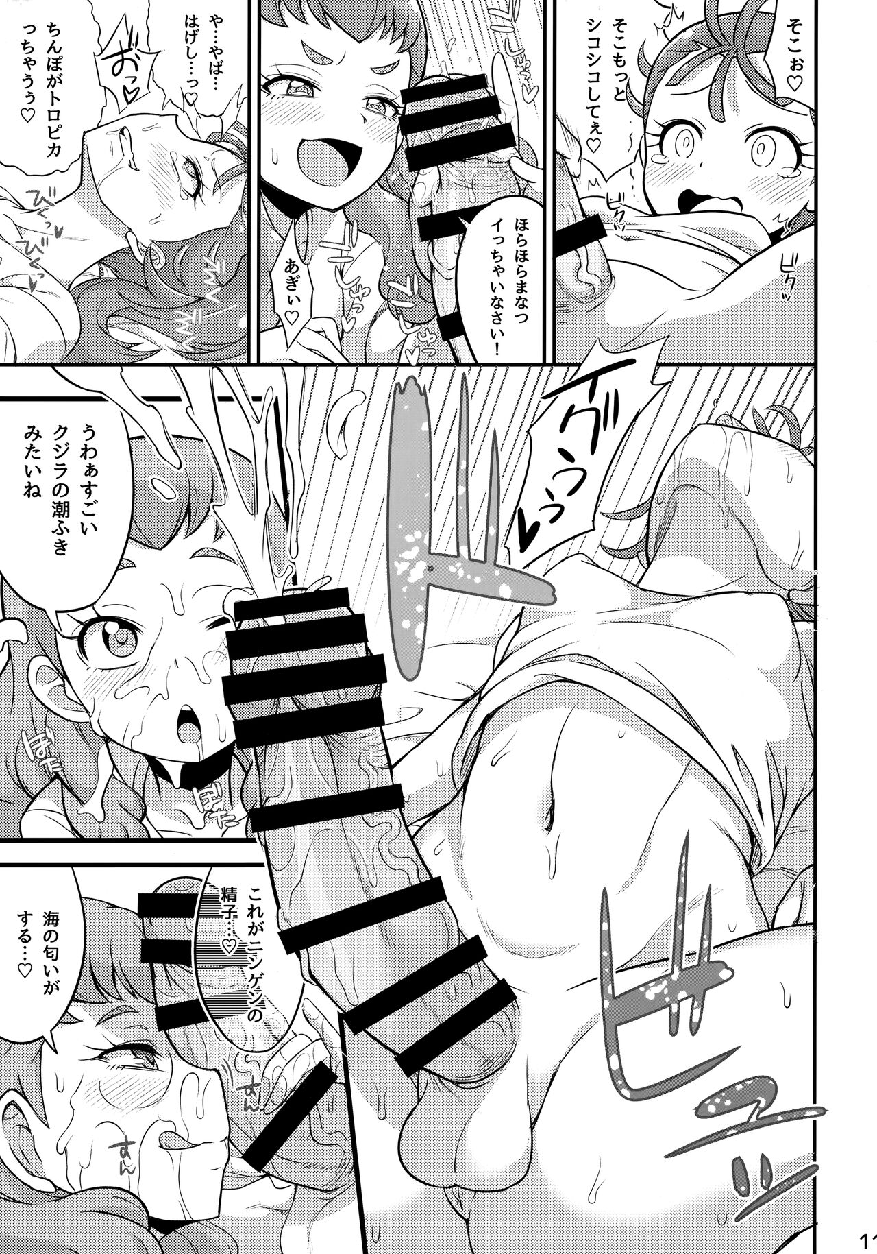 TROPICA Ru JUICE page 10 full