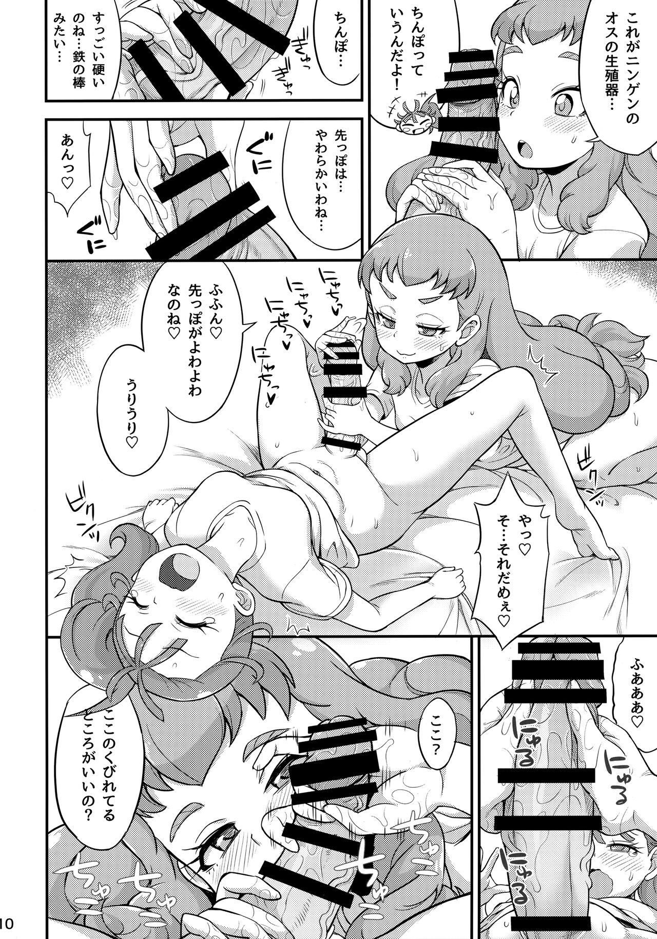 TROPICA Ru JUICE page 9 full