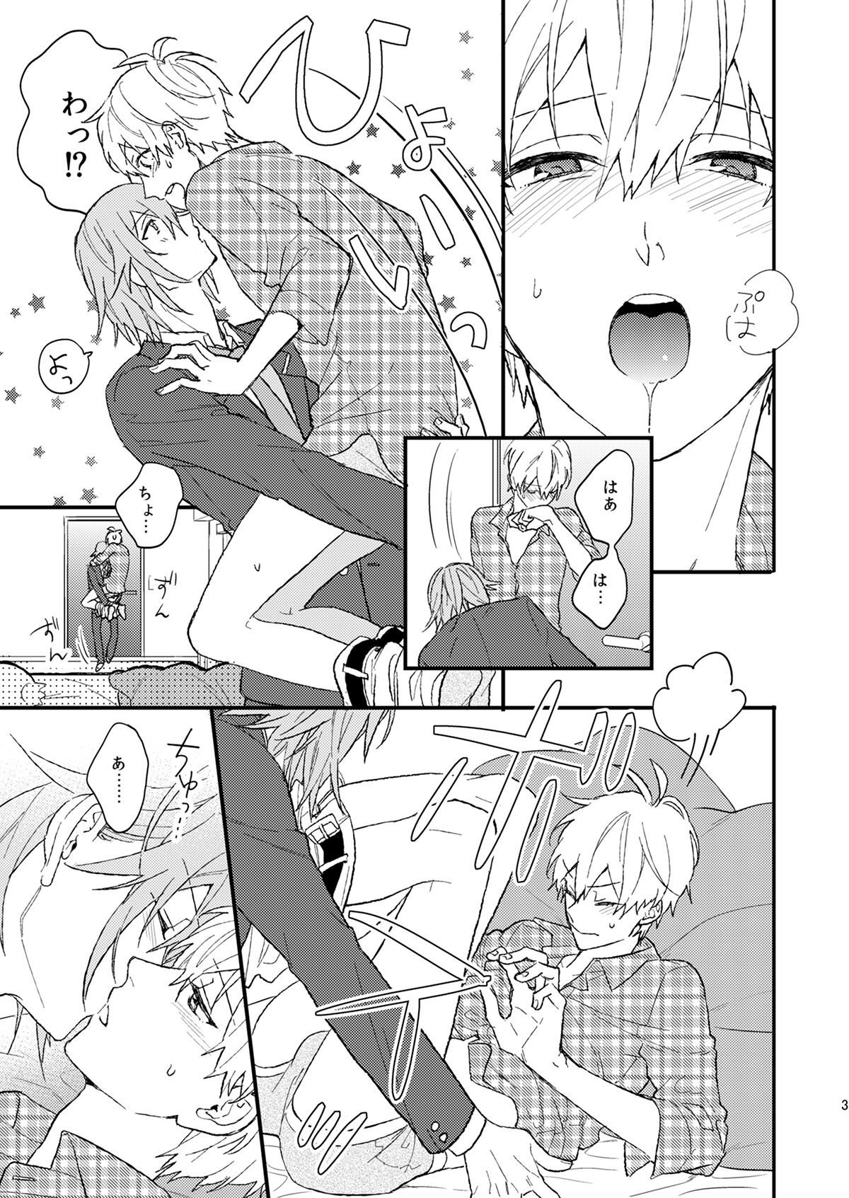 Waru no Aji page 4 full