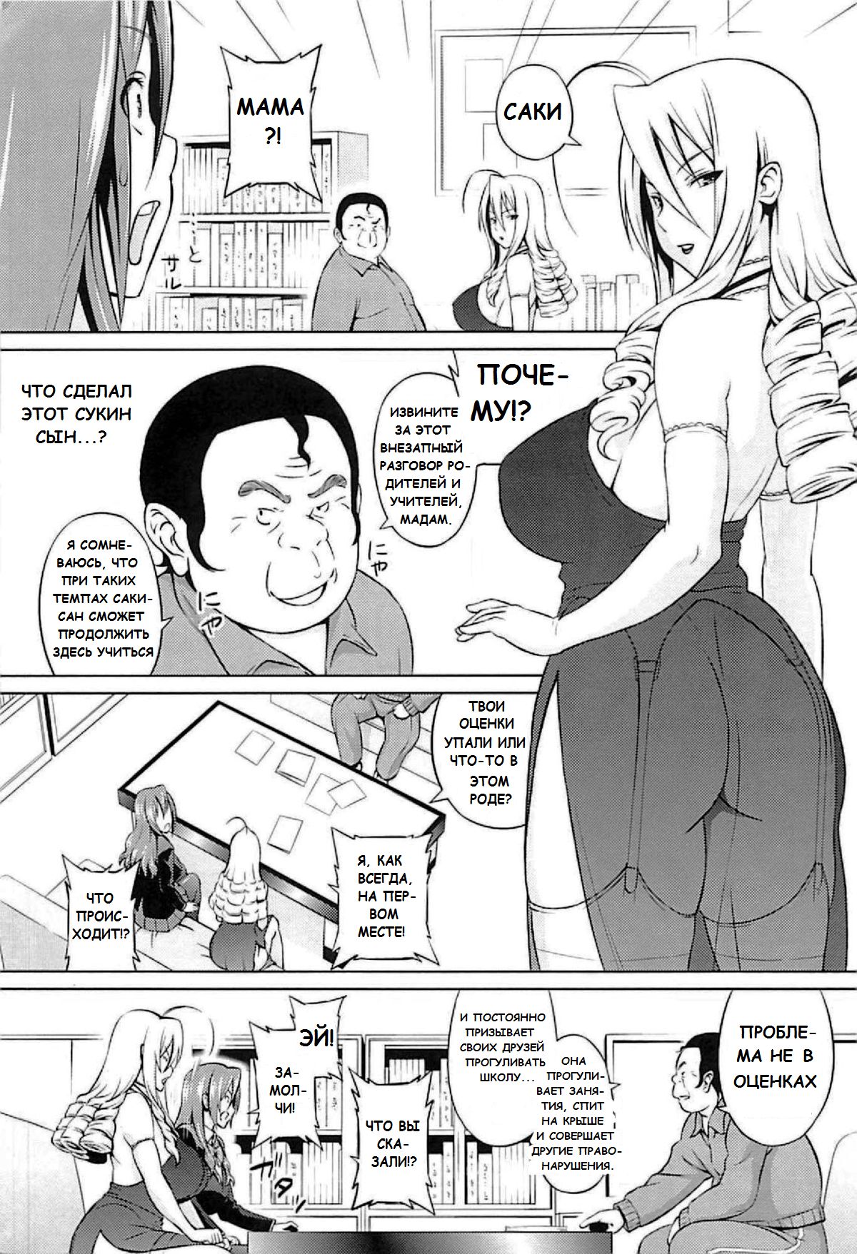 Cast Aoi page 8 full
