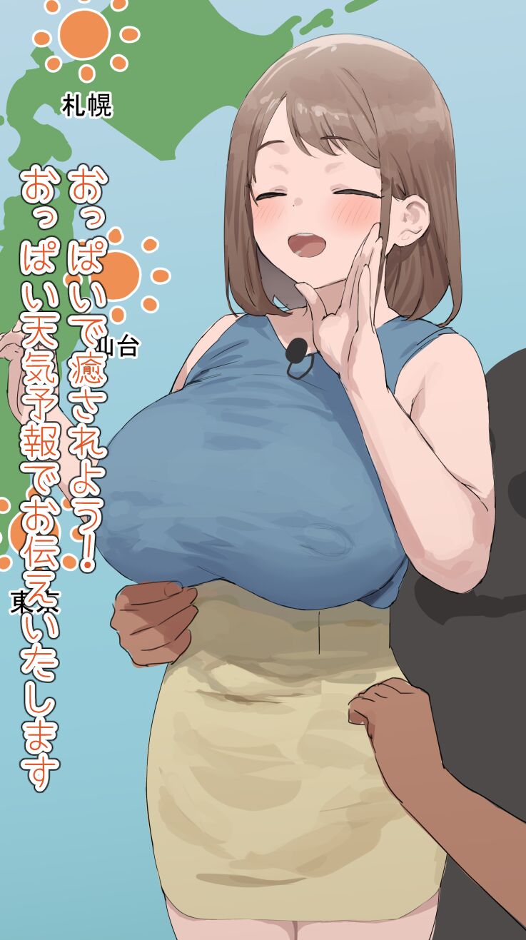 Oppai Tenki Yohou page 3 full