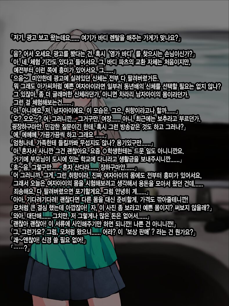 キ印 ～オンナのコになりたいオトコのコ page 3 full