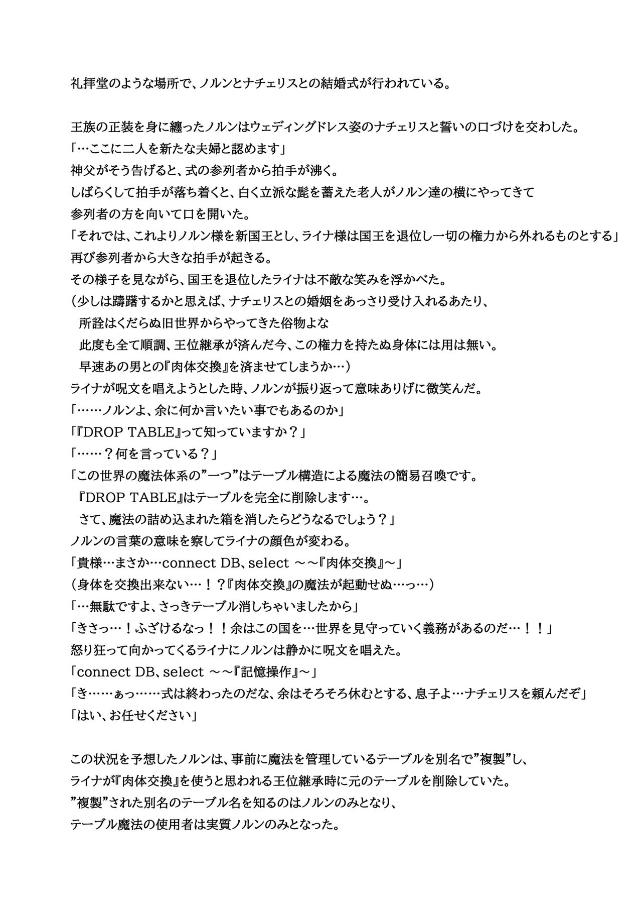 Boku no Risou no Isekai Seikatsu 11 page 5 full
