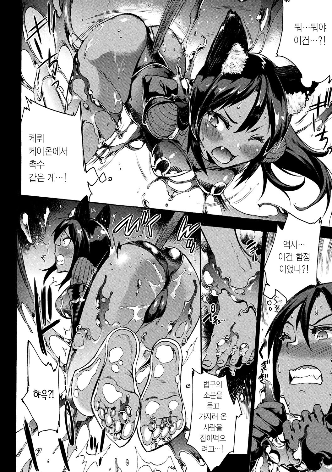 Raikou Shinki Igis Magia -PANDRA saga 3rd ignition- Ch. 08 | 뇌광신희 아이기스 마기아 -PANDRA saga 3rd ignition- 제 08편 page 4 full