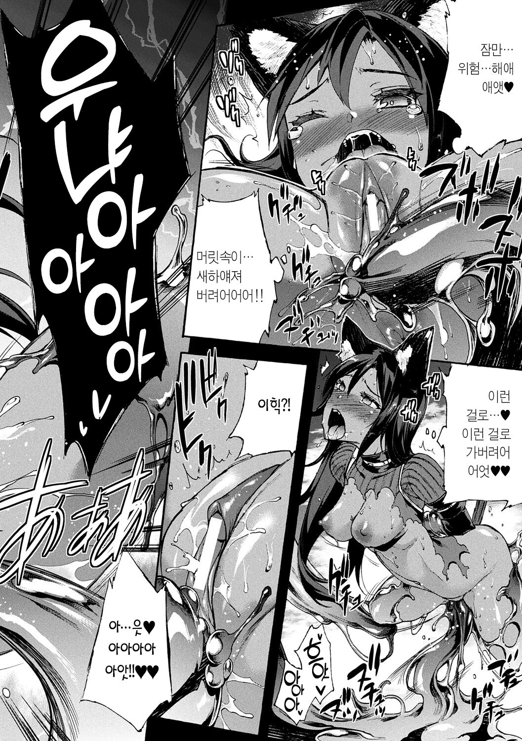 Raikou Shinki Igis Magia -PANDRA saga 3rd ignition- Ch. 08 | 뇌광신희 아이기스 마기아 -PANDRA saga 3rd ignition- 제 08편 page 8 full