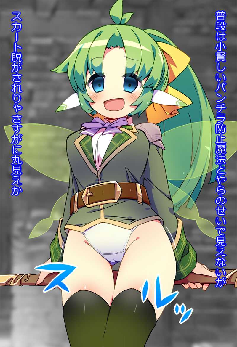 Sassy Fairy Time Stop page 4 full