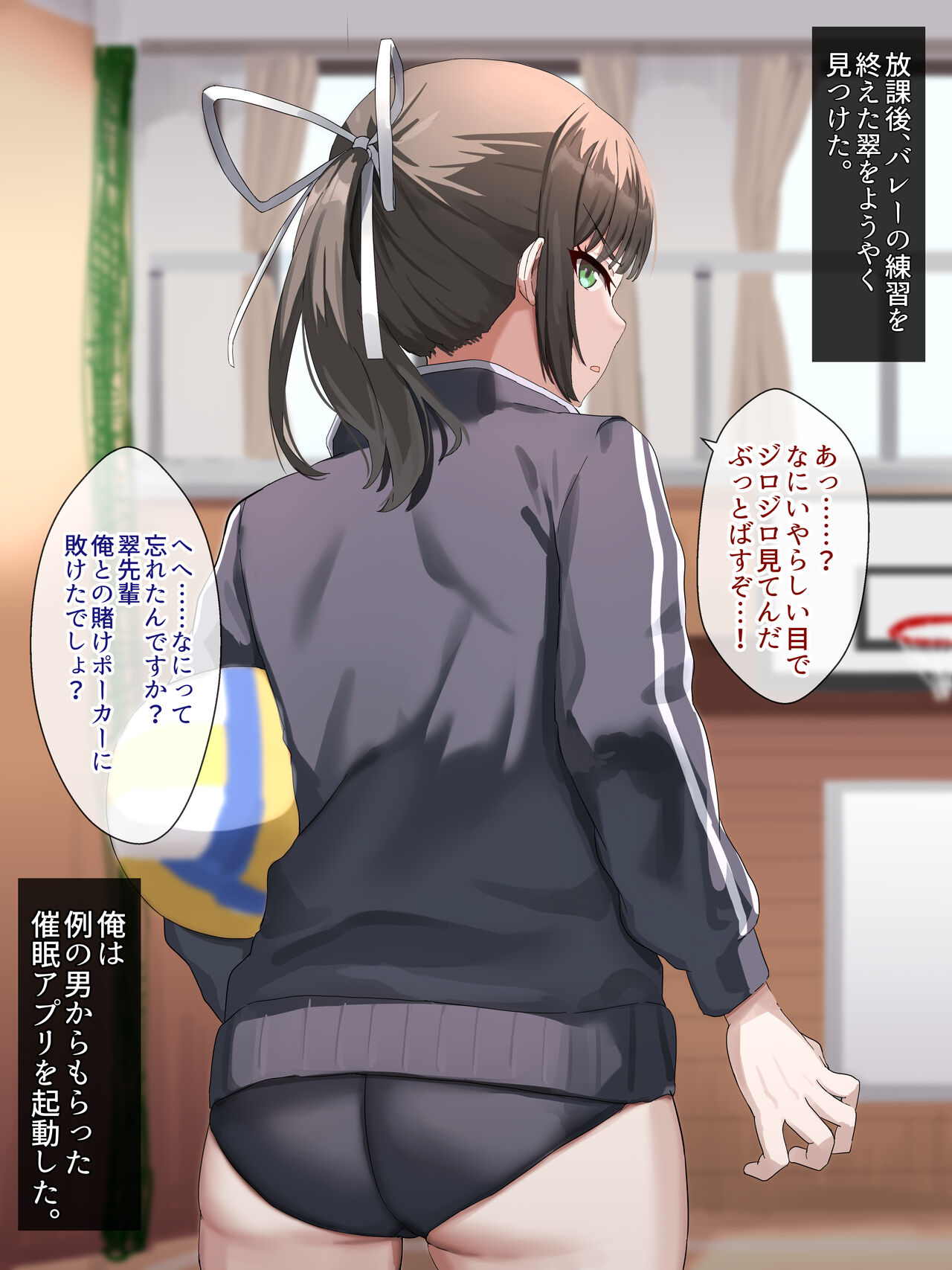 ヤクザ娘と催眠セックス page 2 full