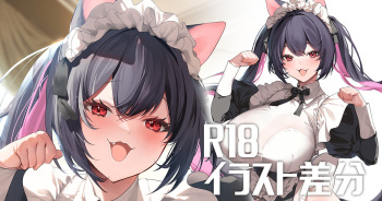 Dosukebe Nekomimi Maid cover