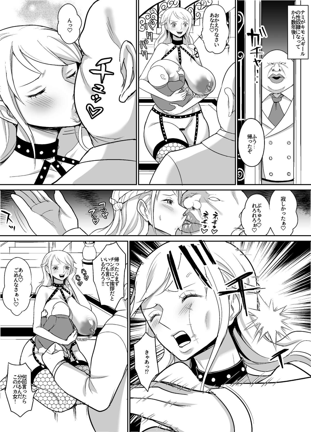 GOLD na Baishun Manga ~Kouko Gakusha Hen~ page 10 full