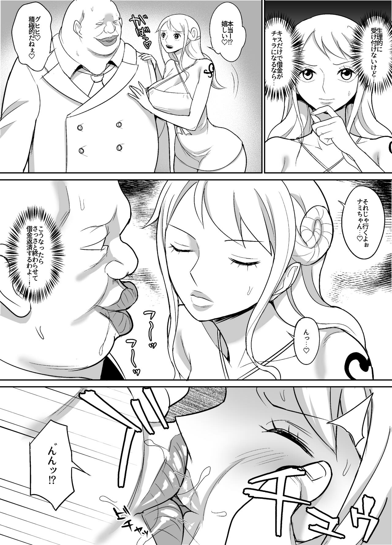 GOLD na Baishun Manga ~Kouko Gakusha Hen~ page 2 full