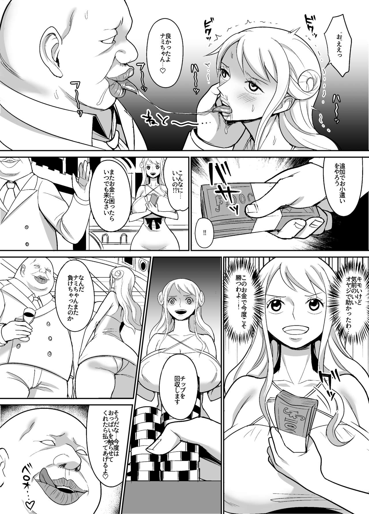 GOLD na Baishun Manga ~Kouko Gakusha Hen~ page 4 full