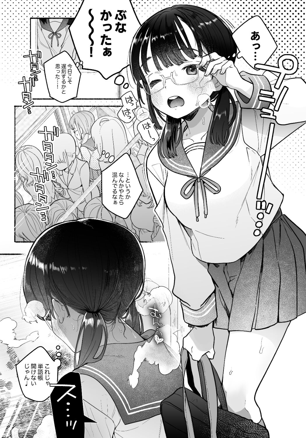 Inma Senyou Sharyou JK Yurichi Kansen~ Kyuukou Chikubi Zetchou Iki~ page 2 full
