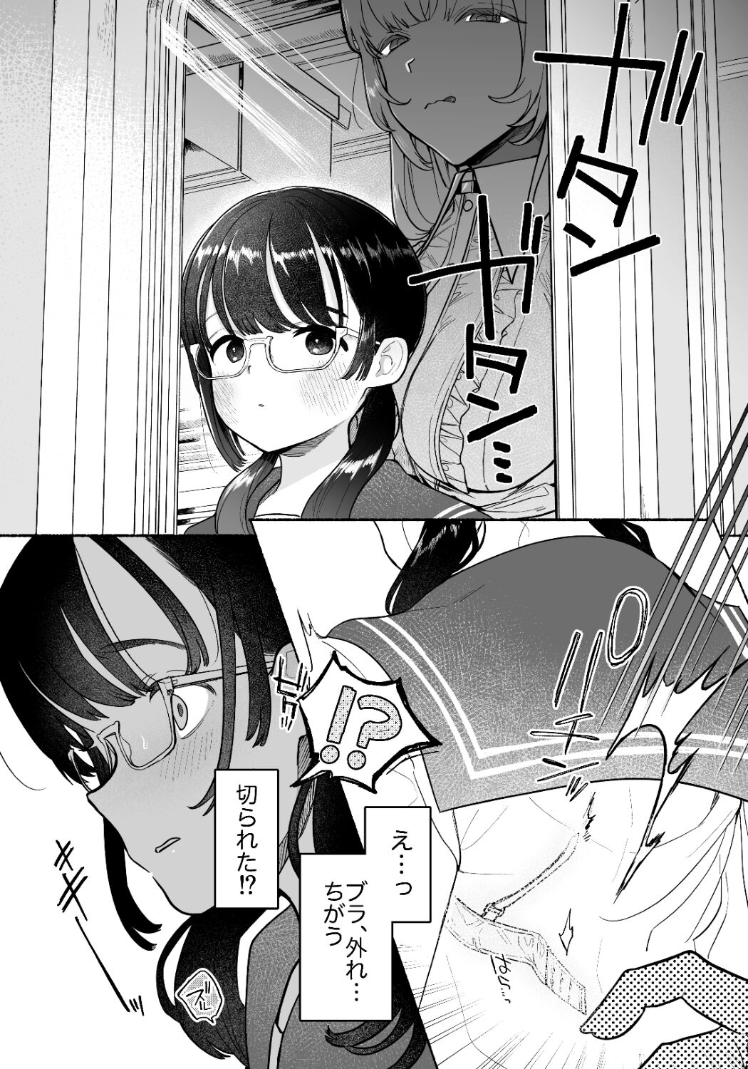 Inma Senyou Sharyou JK Yurichi Kansen~ Kyuukou Chikubi Zetchou Iki~ page 3 full