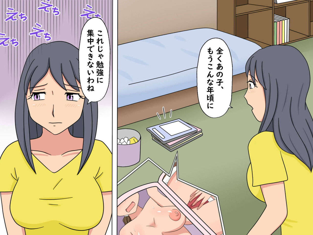 Benkyou yori mo Mama to no Sex ga Daiji page 2 full