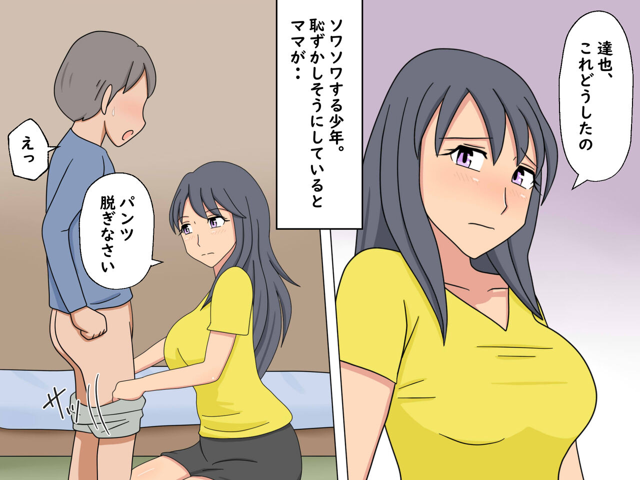 Benkyou yori mo Mama to no Sex ga Daiji page 4 full