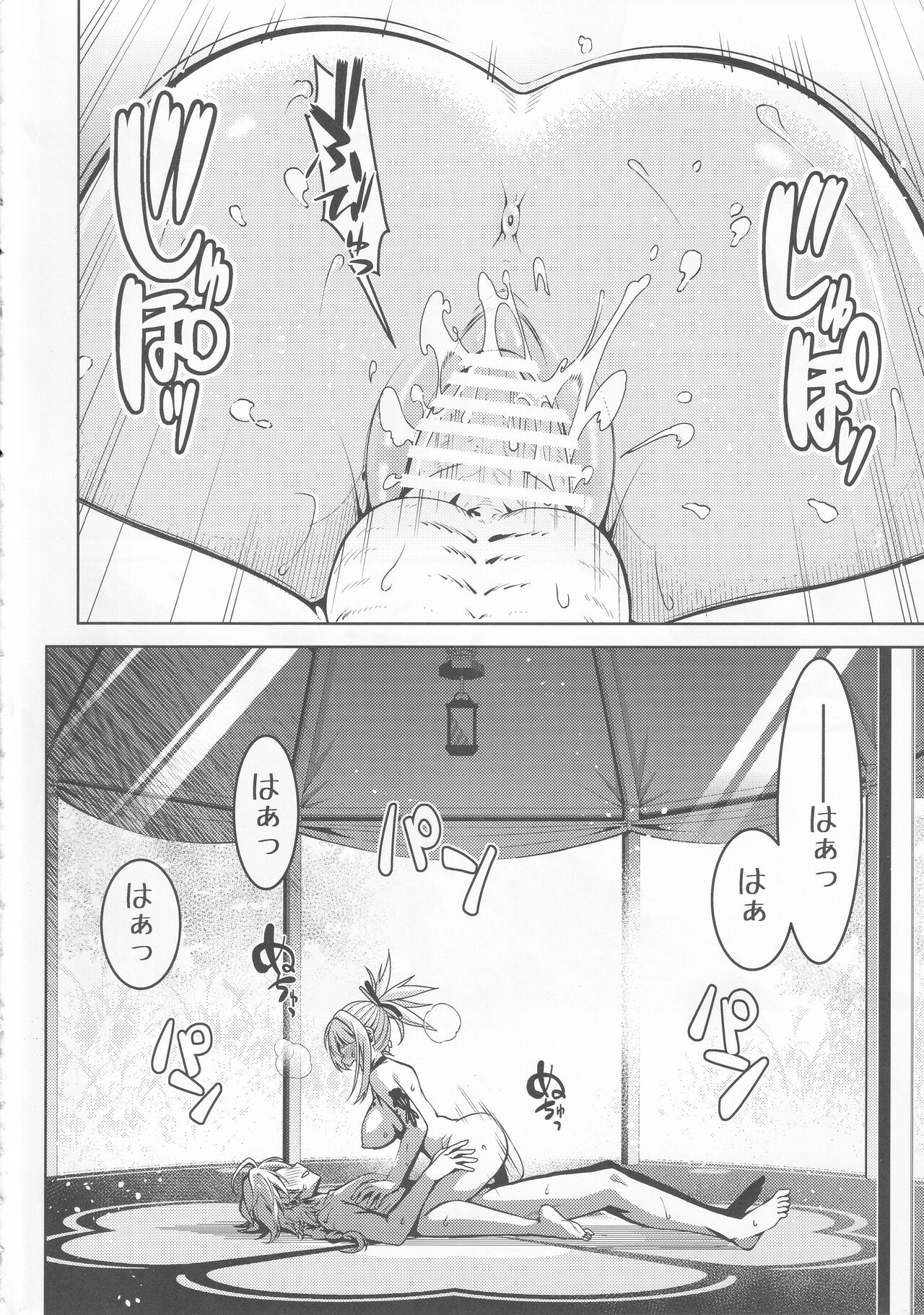 Yomiya Bakansu page 3 full