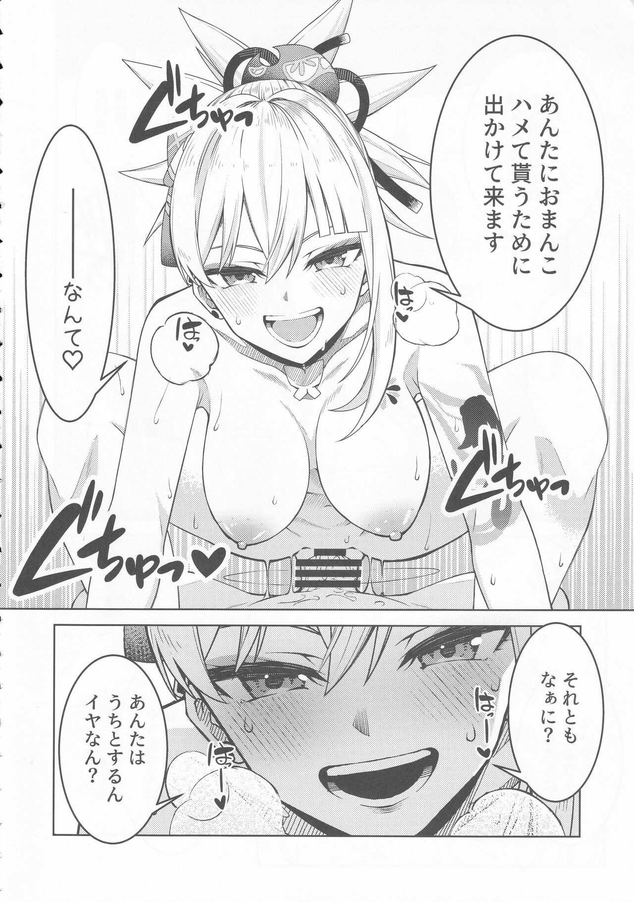 Yomiya Bakansu page 7 full