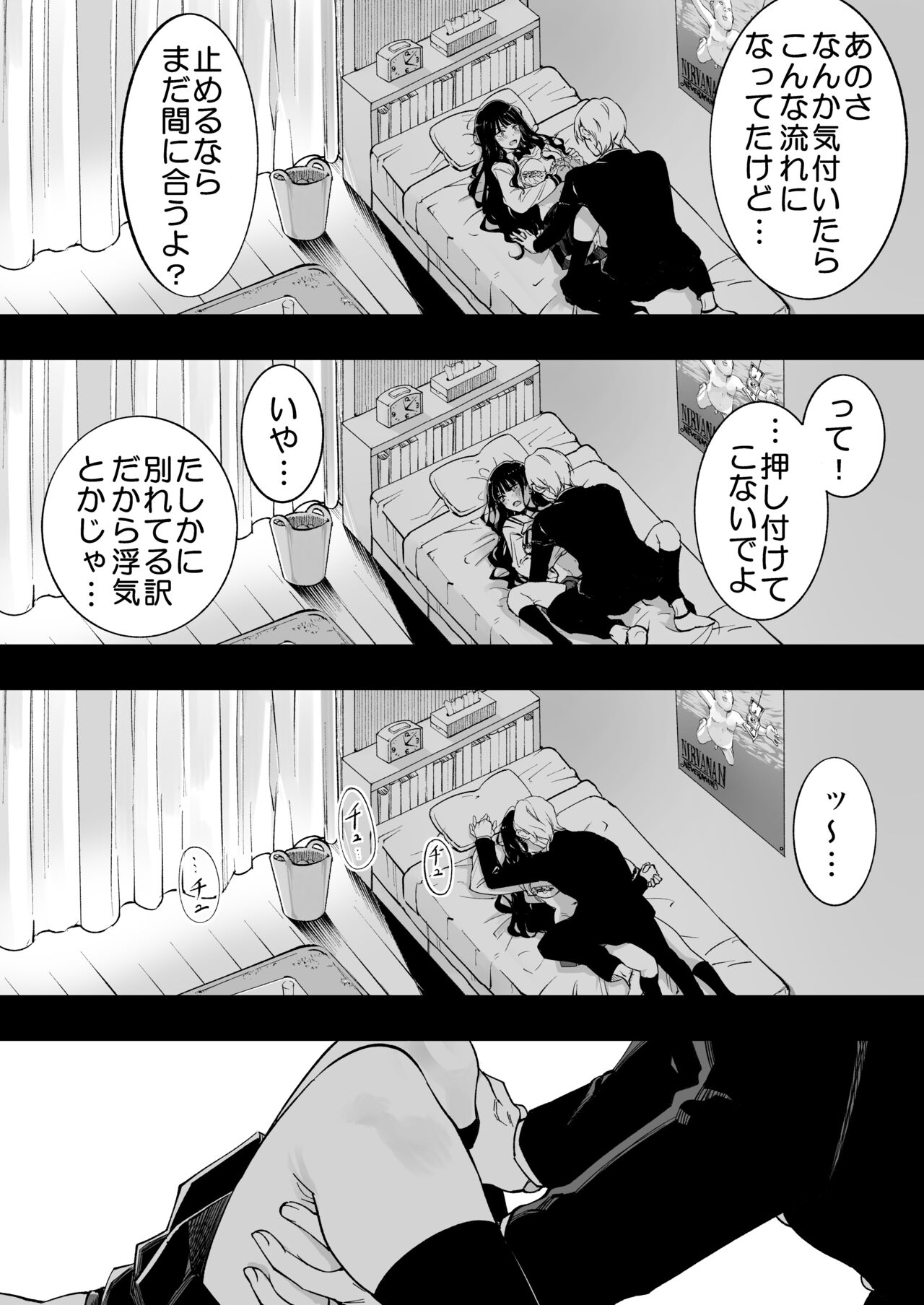 Kidzuitara ko nattemashita page 2 full