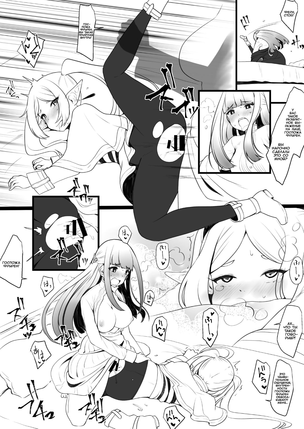 Hen na Ocha Nonde Futanari ni Natta Fern x Frieren | Фрирен и Ферн, которая стала футанари после того, как выпила странный чай page 4 full