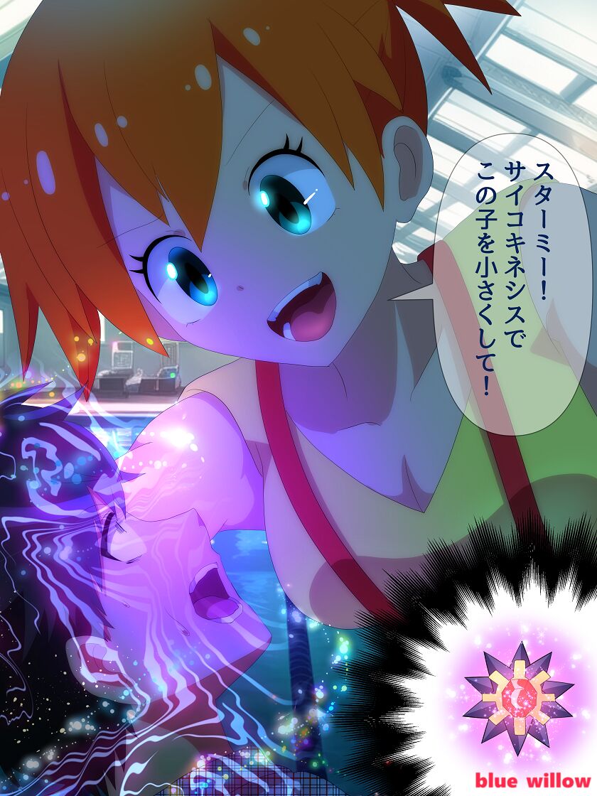 Misty vore page 2 full