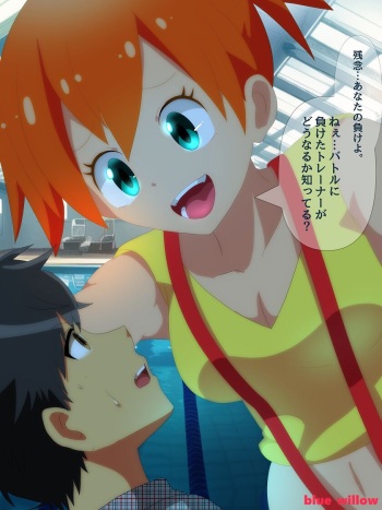 Misty vore cover