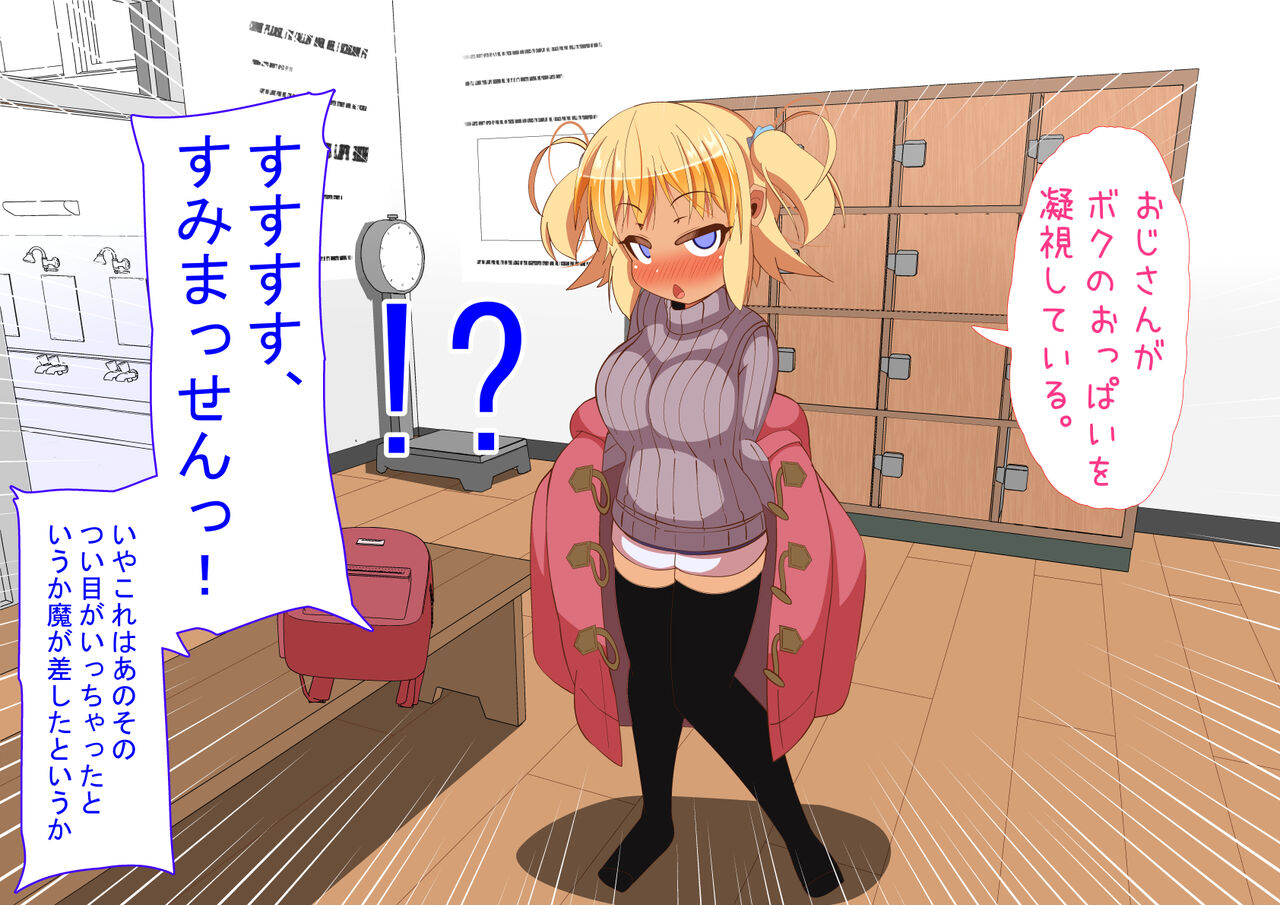 Doutei no Bandai-san ga Wakeari Shoujo ni Ofuro o Kashita Kekka page 10 full