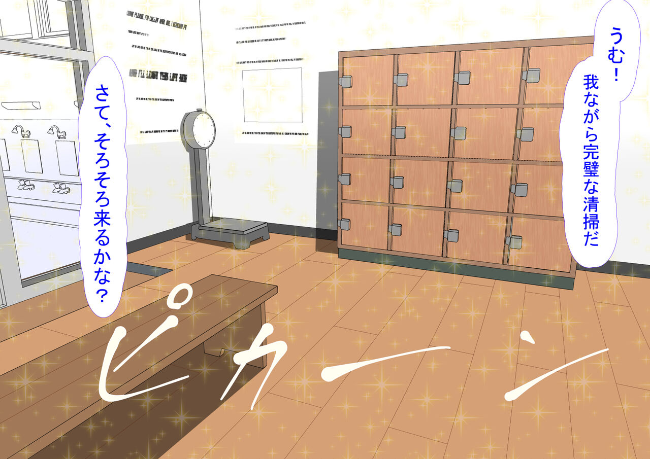 Doutei no Bandai-san ga Wakeari Shoujo ni Ofuro o Kashita Kekka page 2 full