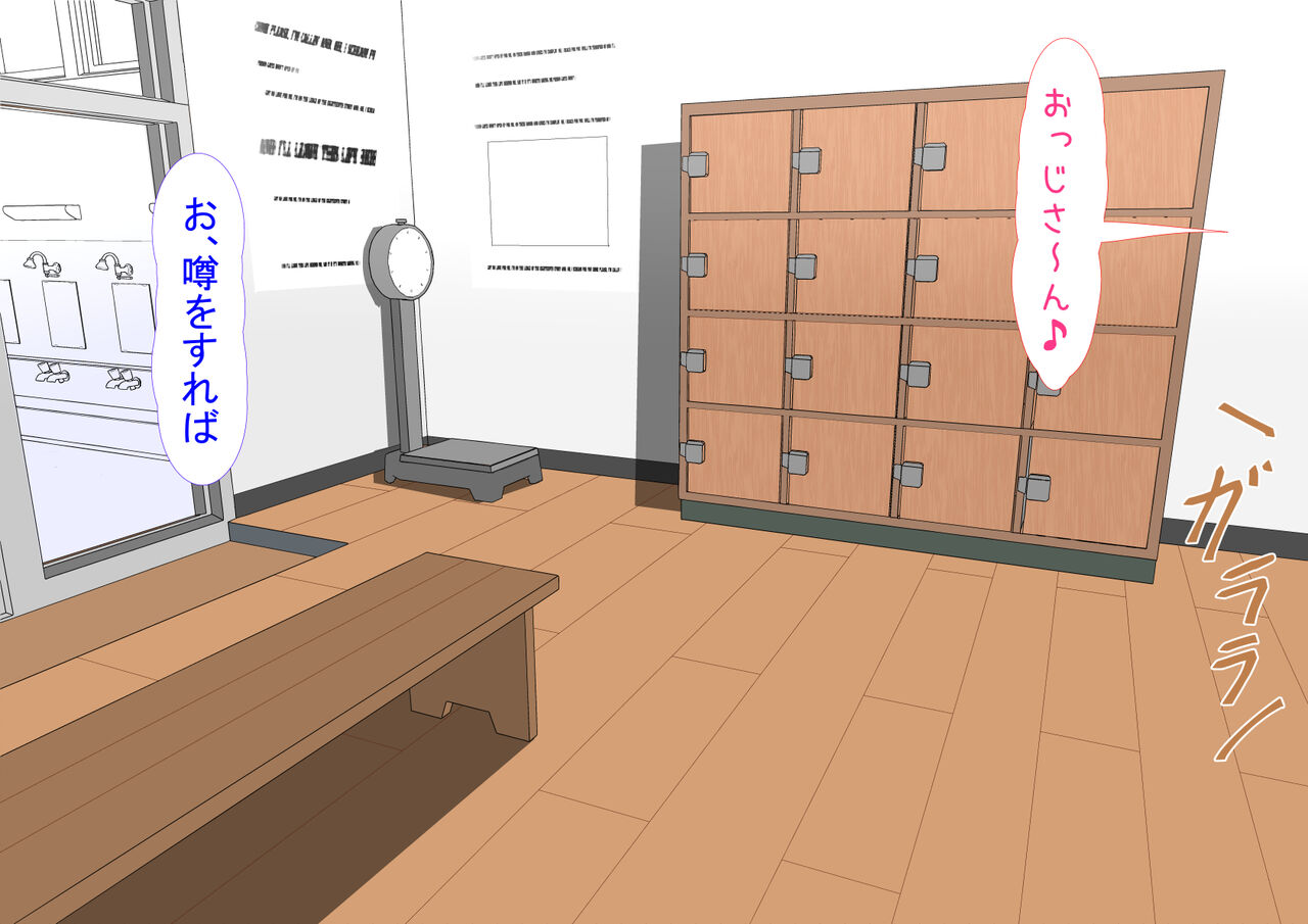 Doutei no Bandai-san ga Wakeari Shoujo ni Ofuro o Kashita Kekka page 3 full