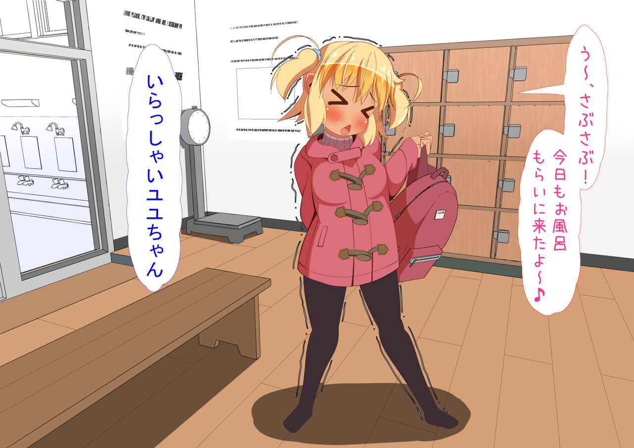 Doutei no Bandai-san ga Wakeari Shoujo ni Ofuro o Kashita Kekka page 4 full