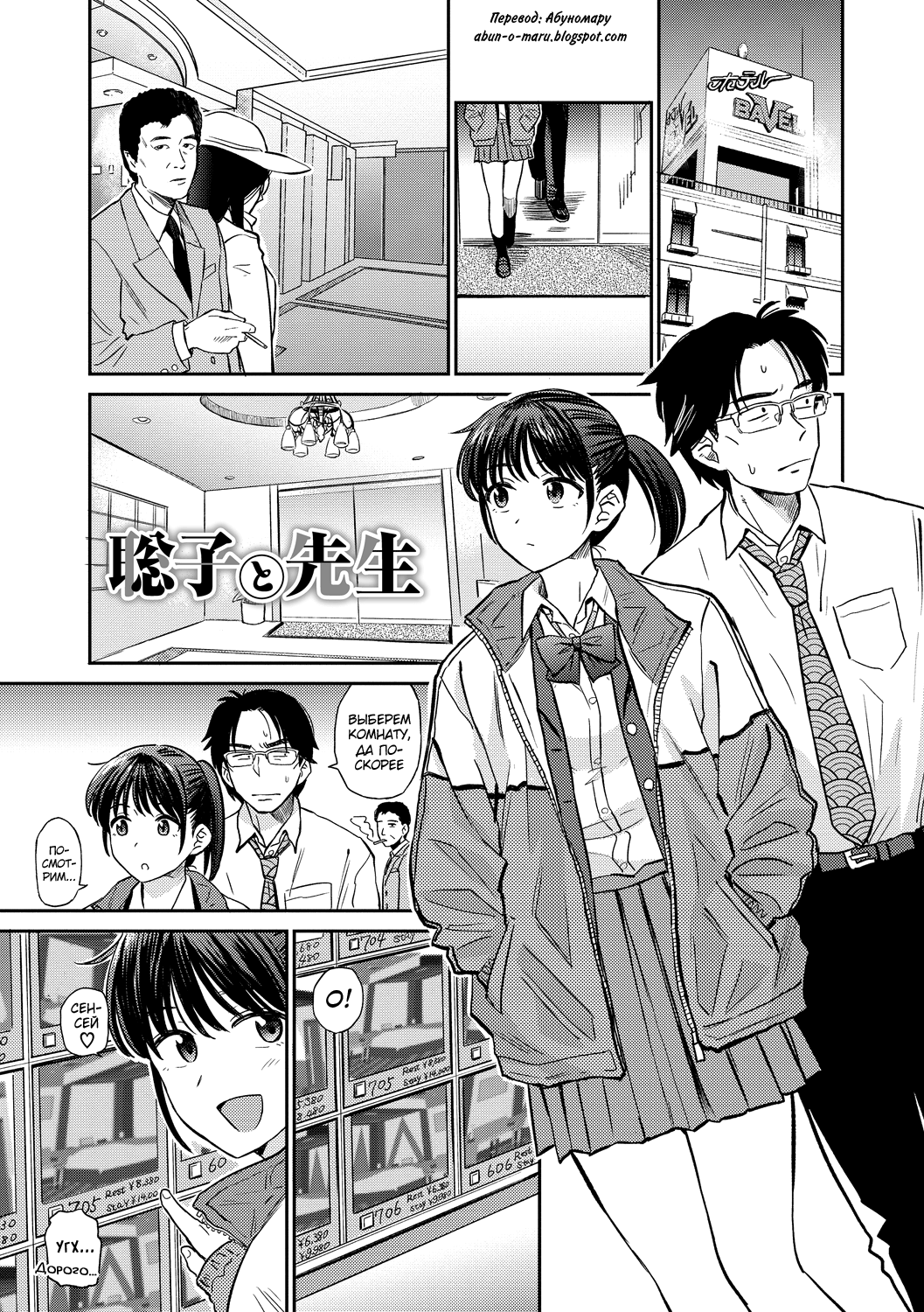 Nikuyoku no Bigaku page 3 full