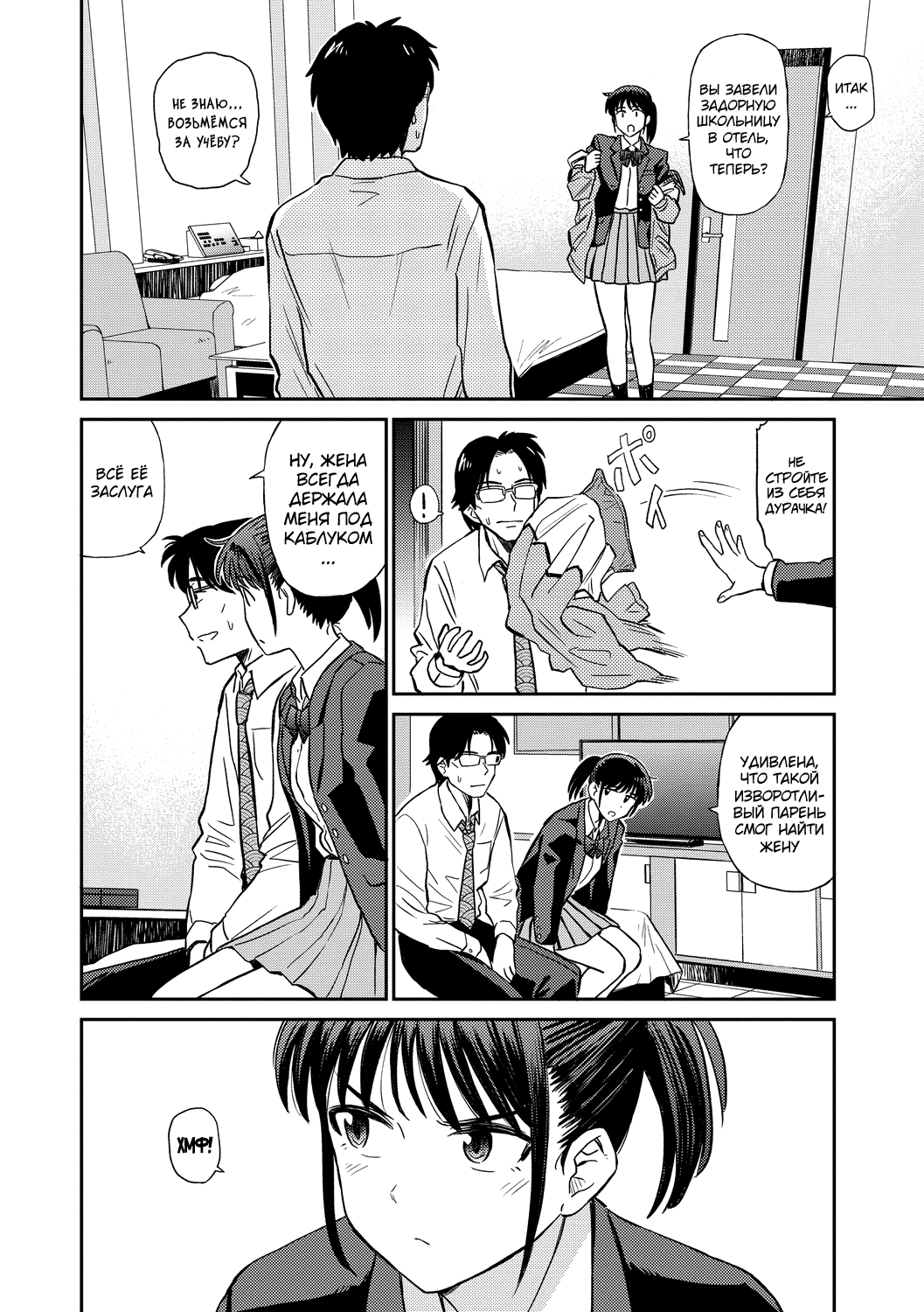 Nikuyoku no Bigaku page 4 full