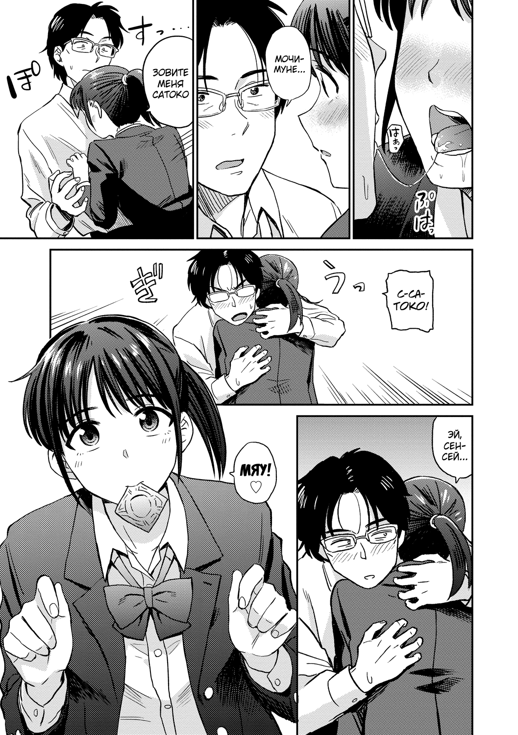 Nikuyoku no Bigaku page 7 full