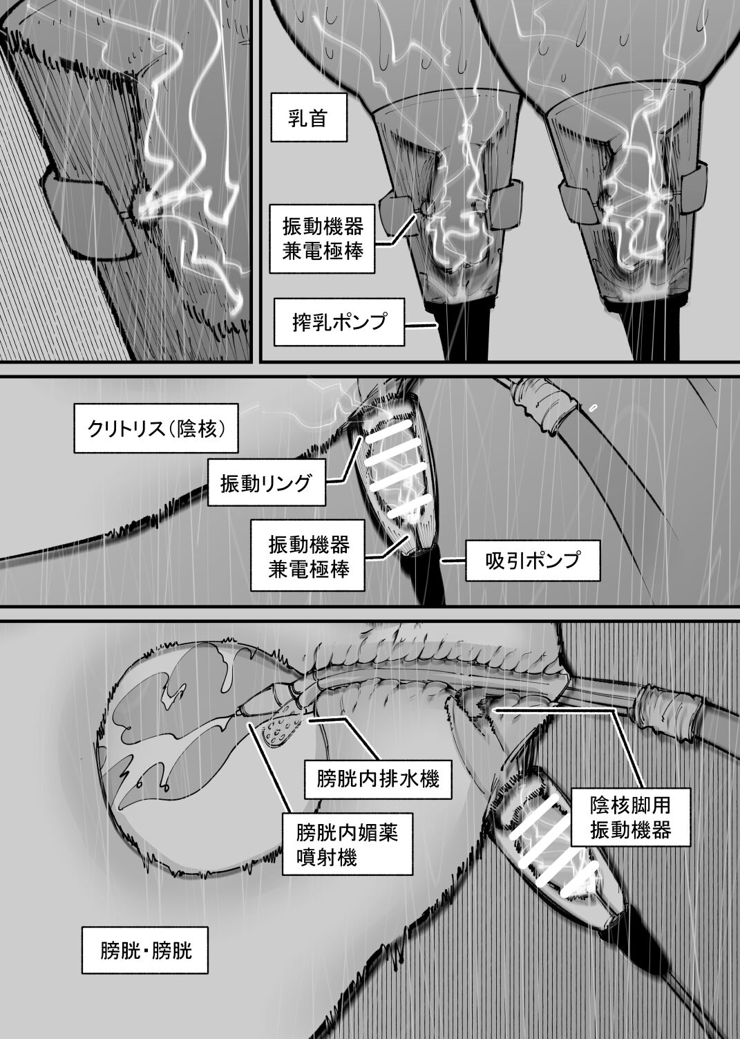 ushi ni natta page 8 full