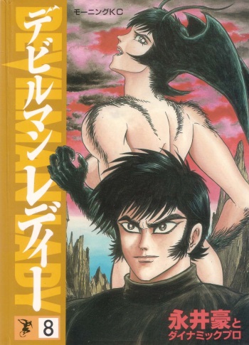 Devil man lady 8 cover