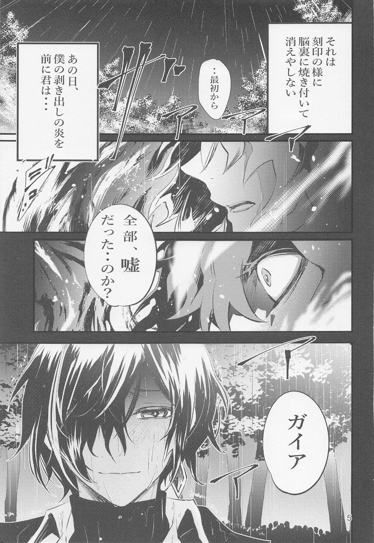 Shadow of a Smile page 4 full